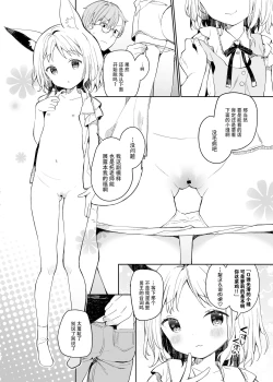Page 10 of Yuragi no Kuni no Arika-chan | 摇曳之国的小亚里香