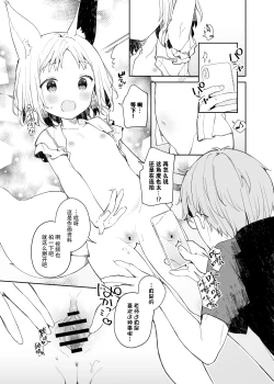 Page 11 of Yuragi no Kuni no Arika-chan | 摇曳之国的小亚里香