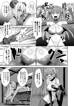 Page 100 of Tonari no Succubus-chan