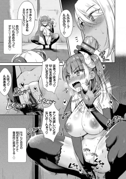 Page 102 of Tonari no Succubus-chan