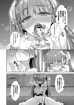 Page 121 of Tonari no Succubus-chan