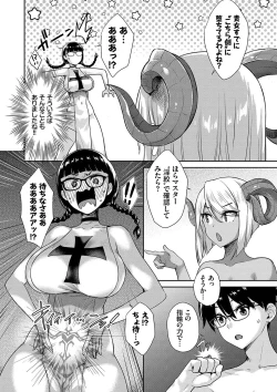 Page 145 of Tonari no Succubus-chan