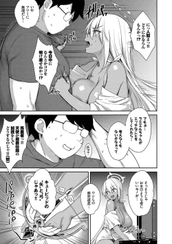 Page 182 of Tonari no Succubus-chan