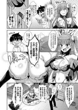 Page 31 of Tonari no Succubus-chan