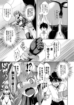 Page 32 of Tonari no Succubus-chan