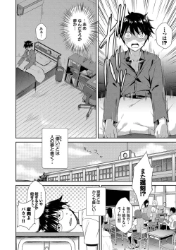 Page 49 of Tonari no Succubus-chan