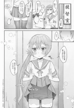 Page 15 of Sukumizu Mode ga Jissou sa Remashita