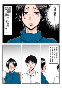 Page 5 of Dairi Shussan Sex no Toriko ni Natta Okaa-san no Hanashi