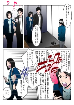 Page 6 of Dairi Shussan Sex no Toriko ni Natta Okaa-san no Hanashi