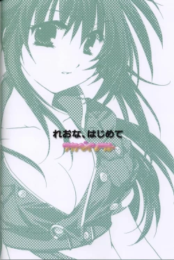 Page 22 of Leona, Hajimete