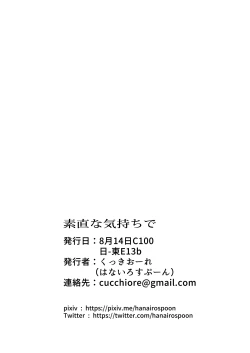 Page 21 of Sunao na Kimochi de | A Genuine Sentiment