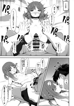 Page 14 of Hishokan Tsushima-chan no Himitsu no Oshigoto