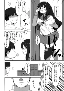 Page 23 of Hishokan Tsushima-chan no Himitsu no Oshigoto