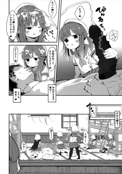 Page 5 of Hishokan Tsushima-chan no Himitsu no Oshigoto