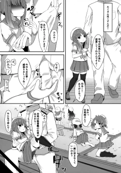 Page 6 of Hishokan Tsushima-chan no Himitsu no Oshigoto