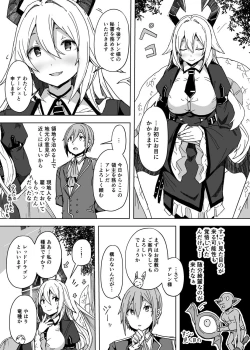 Page 5 of 九日間しかない作業時間で作れるところまで作った本