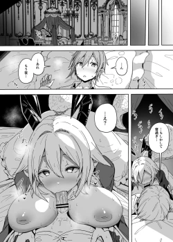 Page 8 of 九日間しかない作業時間で作れるところまで作った本