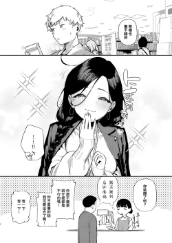 Page 5 of Tonari no Ayane-san Desaki Battari Hen