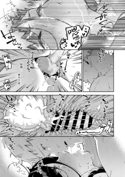 Page 76 of Tonari no Ayane-san Desaki Battari Hen