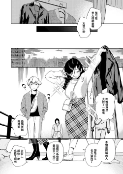 Page 79 of Tonari no Ayane-san Desaki Battari Hen