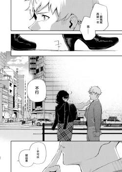 Page 81 of Tonari no Ayane-san Desaki Battari Hen