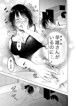 Page 4 of Ano Hi no Sex ga Wasurerarenakute.