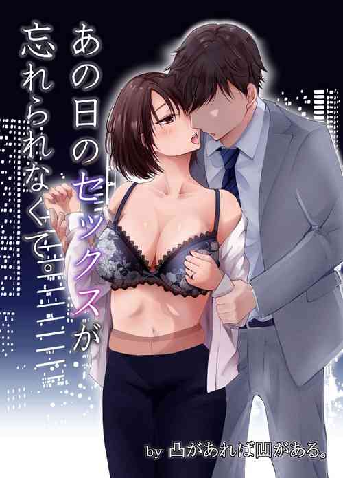 Download Ano Hi no Sex ga Wasurerarenakute.