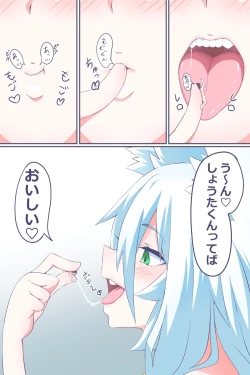 Page 14 of Ch. 2 "Ano Hi Kaida Nioi o Boku wa Wasurenai"