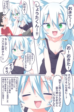 Page 21 of Ch. 2 "Ano Hi Kaida Nioi o Boku wa Wasurenai"