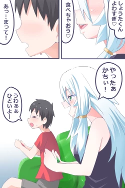 Page 4 of Ch. 2 "Ano Hi Kaida Nioi o Boku wa Wasurenai"