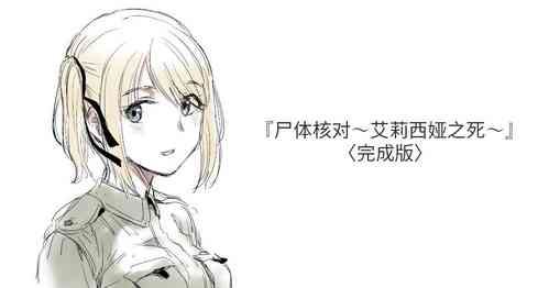 Download Shitai Shougou