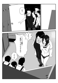 Page 19 of Boku no Me no Mae de Kaasan ga Conveni Tenchou ya Daigakusei-tachi ni Rinkansareta no wa, Mambiki wo Shita Boku no Sei da...! 【Hahaoya NTR】