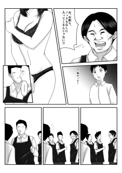 Page 20 of Boku no Me no Mae de Kaasan ga Conveni Tenchou ya Daigakusei-tachi ni Rinkansareta no wa, Mambiki wo Shita Boku no Sei da...! 【Hahaoya NTR】