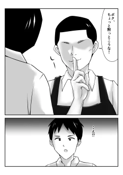 Page 21 of Boku no Me no Mae de Kaasan ga Conveni Tenchou ya Daigakusei-tachi ni Rinkansareta no wa, Mambiki wo Shita Boku no Sei da...! 【Hahaoya NTR】