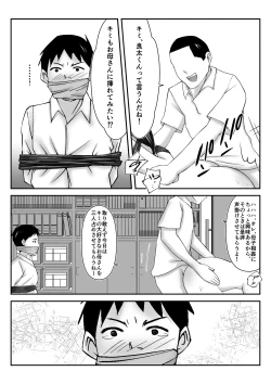 Page 51 of Boku no Me no Mae de Kaasan ga Conveni Tenchou ya Daigakusei-tachi ni Rinkansareta no wa, Mambiki wo Shita Boku no Sei da...! 【Hahaoya NTR】