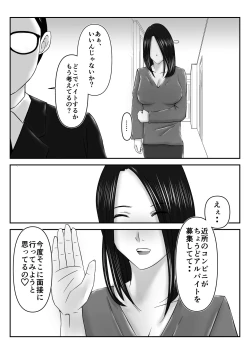 Page 58 of Boku no Me no Mae de Kaasan ga Conveni Tenchou ya Daigakusei-tachi ni Rinkansareta no wa, Mambiki wo Shita Boku no Sei da...! 【Hahaoya NTR】