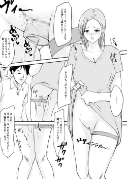Page 5 of Watashi, Uwaki Eizou wo NETA  ni Musuko no Doukyuusei 5,6 Nin ni Rinkansareteimasu