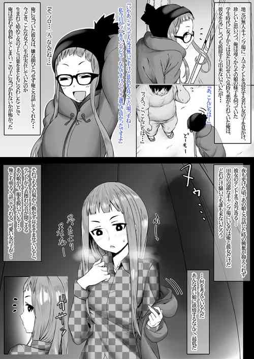 [DaimongG] no kuru tanetsuke kyanpu Ōgaki Chiakihen