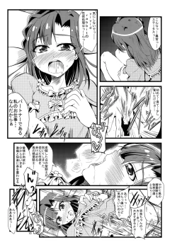 Page 14 of Kocchi Konaide! Ecchi shimasu yo!