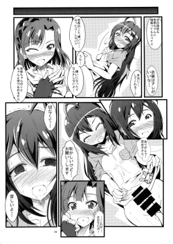 Page 15 of Kocchi Konaide! Ecchi shimasu yo!