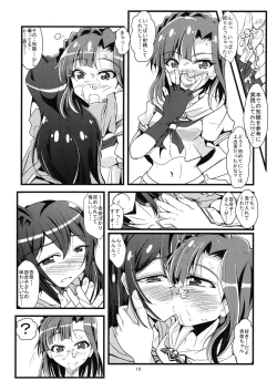 Page 18 of Kocchi Konaide! Ecchi shimasu yo!