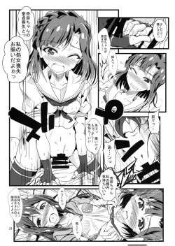 Page 22 of Kocchi Konaide! Ecchi shimasu yo!