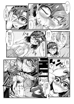 Page 5 of Kocchi Konaide! Ecchi shimasu yo!