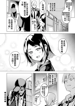 Page 40 of Ayatsuru Otoko