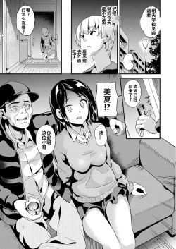 Page 43 of Ayatsuru Otoko