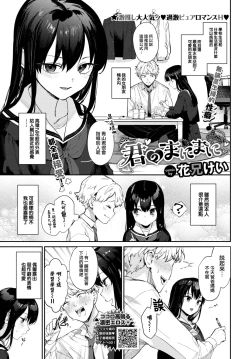 Page 2 of Kimi no Manimani