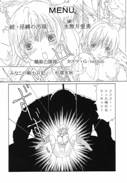 Page 3 of Bishoujo Senshi Gensou Vol.5 Tsuzuki Injou no Ojoku
