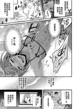 Page 6 of Otokonoko no Susume | 偽娘的推薦