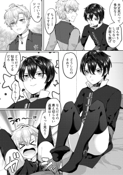 Page 3 of Hisushi no R18