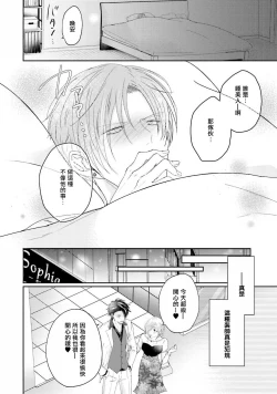 Page 13 of Afurete Koborete, Gaman Dekinai | 满溢、流出、无法忍受 5